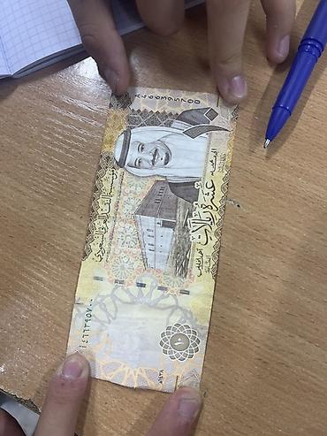 Купюры: Банкнота Саудовской Аравии — 10 риялов (Saudi Arabian Monetary — 1