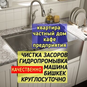 насос для откачки септика: Канализация иштери | Канализацияны тазалоо, Суу түтүгүн тазалоо, Тирөөчтөрдү тазалоо 6 жылдан ашык тажрыйба