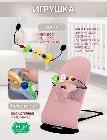 Оюнчуктар: ✨ счастливое детство доступное каждому! ✨ детский шезлонг-качалка — — 4