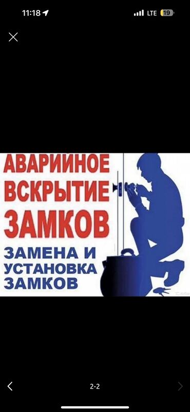 Ремонт окон и дверей: Аварийный вскрытия любой сложности 24/7ремонт замков ремонт чипов