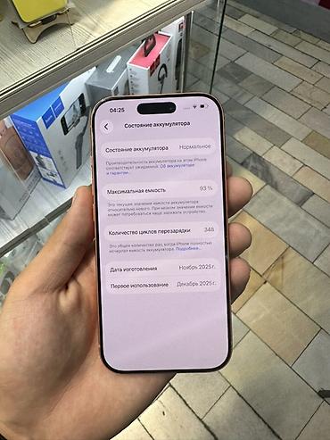 iphone 17 pro max mini: IPhone 17 Pro, Б/у, 256 ГБ, Оранжевый, В рассрочку, 93 % — 2