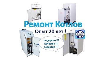 Сантехнические работы: Обслуживание отопительного оборудования Гарантия Больше 6 лет опыта — 3