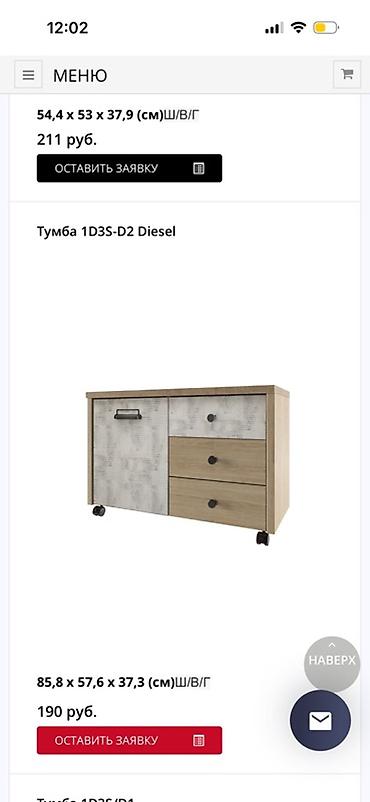 id store: Тумба 1D3S-D2 Diesel - Компоновка: 1 распашная дверь слева + 3 — 5