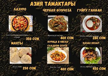 Повара: Повар Жарщик. Больше 6 лет опыта — 4