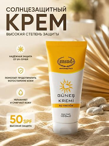 от варикоза: Крем для массажа ERSAG Cleanball Masaj Kremi Многофункциональный крем — 9