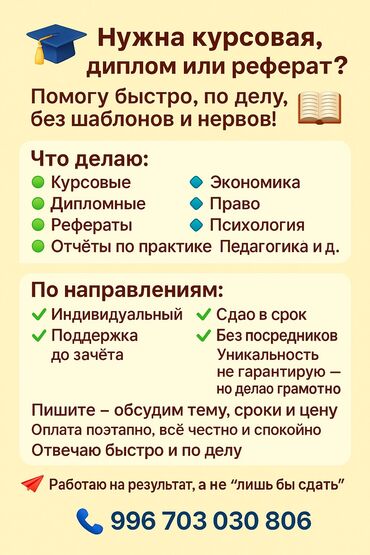 репетиторы по школьным предметам: 🎓 Помощь в учебной деятельности для студентов и обучающихся 📚