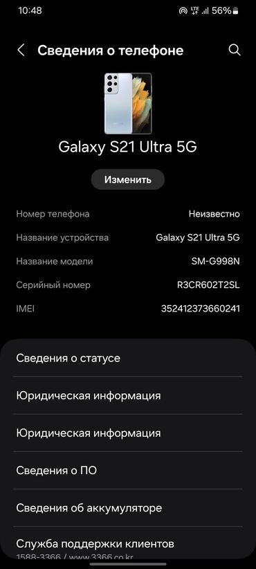 iphone 12 купить в бишкеке: Samsung Galaxy S21 Ultra 5G, Б/у, 256 ГБ, цвет - Серый, 1 SIM