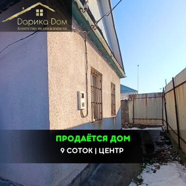 азия молл квартира: Дом, 70 м², 4 комнаты, Агентство недвижимости