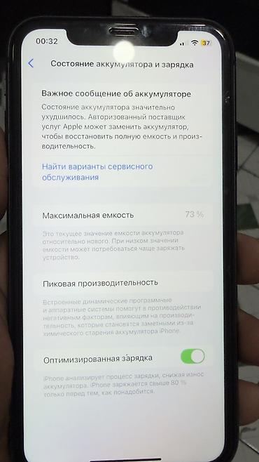 бу iphone 11: IPhone 11, Б/у, 128 ГБ, Black Titanium, Защитное стекло, Чехол, 73 % — 8