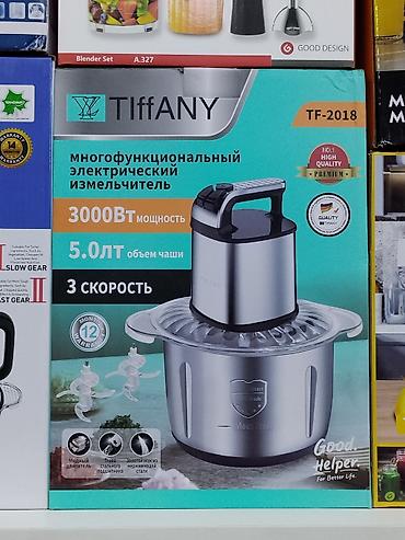 Многофункциональный электрический измельчитель TIFFANY TF-2018 lalafo.kg да Многофункциональный электрический измельчитель TIFFANY TF-2018