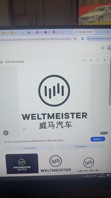 электродвигатель компрессора: Автозапчасти для электромобилей Weltmeister - Номенклатура — 1