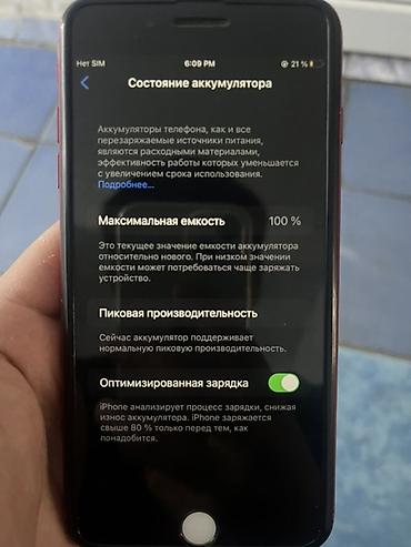 iphone 7 plus ош: IPhone 7 Plus (PRODUCT)RED, 128 ГБ Основные характеристики: - Модель — 3