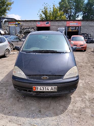 ford 3: Ford Galaxy: 2001 г., 2.3 л, Автомат, Бензин, Минивэн — 1