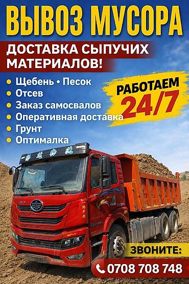 КамАЗ КамАЗ камаз камас камаз ЗИЛ зил хово хова хова фав Акция акция