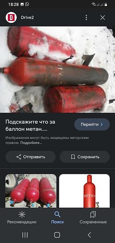 света диоты: Куплю металические балоны под метан.легкавое и грузовое авто — 4