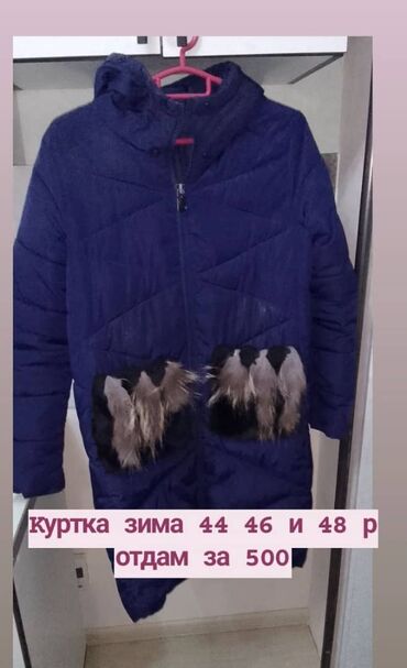 куртки зима: Пуховик