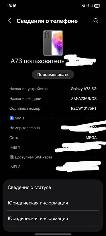 шоткам камера: Samsung Galaxy A73 5G, Б/у, 128 ГБ, цвет - Серый, 2 SIM — 5