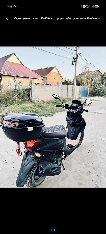 купить шлемы для мотоциклов: Скутеретта Ангел, 150 куб. см, Бензин, Б/у — 2