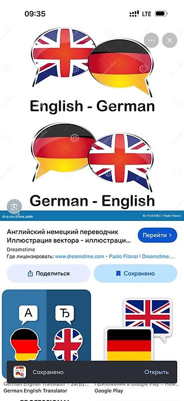 Котормочунун кызматтары, Англисче lalafo.kg да Котормочунун кызматтары, Англисче