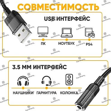 aux переходник: Переходник HOCO LS37 - универсальный адаптер с USB-A на аудиоразъем — 4
