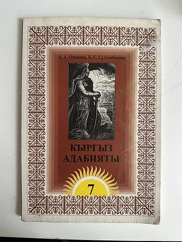solutions upper intermediate: Алгебра 7 класс - 350 Русский язык 6 класс - 350 Литература 1 часть 8 — 5