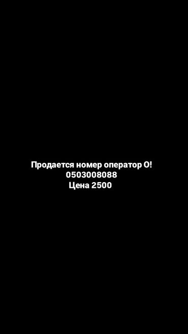 телефоны без регистрации: SIM-карты