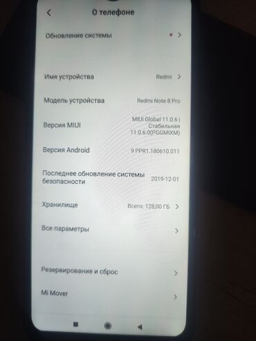 Xiaomi: Xiaomi, Redmi Note 8 Pro, Б/у, 128 ГБ, цвет - Синий, 2 SIM