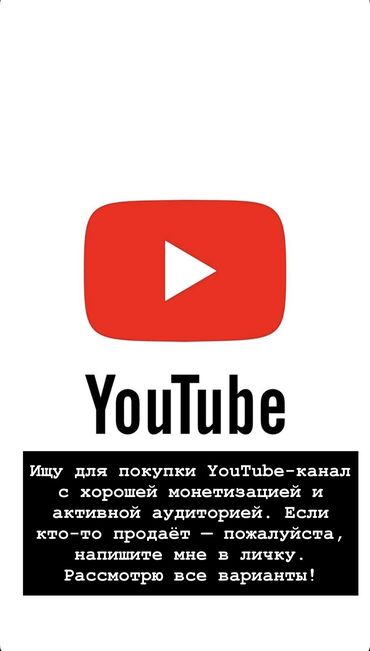 бишкек ош билеты: Ютуб канал
