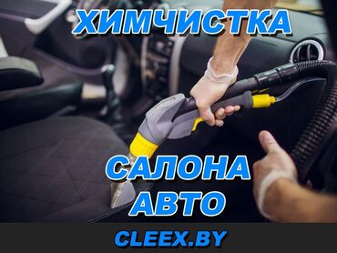 баня 2 бишкек жибек жолу график работы: Унаа жуучу жай | Жылмалап жылтыратуу, Майда-чүйдөсүнө чейин, сатуу алдында даярдык, Кыймылдаткычты жуу