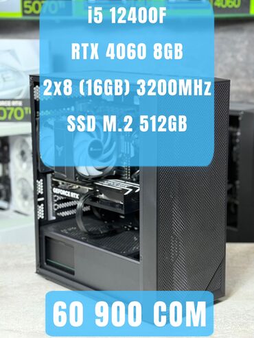 core i: Компьютер, ОЭТ 16 ГБ, Оюндар үчүн, Жаңы, Intel Core i5, NVIDIA GeForce RTX 4060, SSD