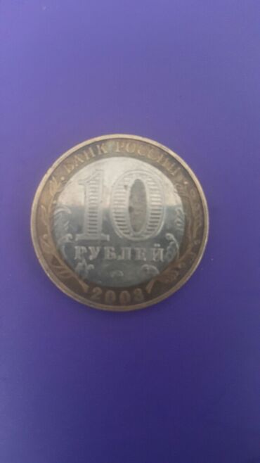 rus pulları: Rus pulu satılır. 2003 - cü ilin istehsalıdır