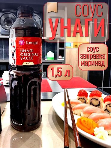 Соусы и специи: Соусы Tamaki PRO, объем 1,5 л. - Соус Унаги (Unagi Original Sauce) — 1