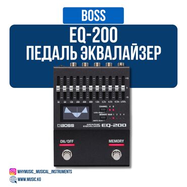 контроллер электровелосипеда: Гитарный эквалайзер BOSS EQ-200 BOSS EQ-200 — это высококачественный