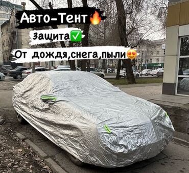 купить газ баллон в бишкеке: РАСПРОДАЖА‼️‼️
600с

Только на ХЕТЧБЕК