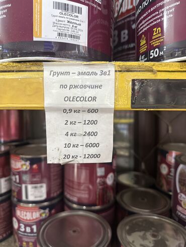 Эмаль: Предлагаем широкий выбор эмали от National Paints для ваших проектов — 4