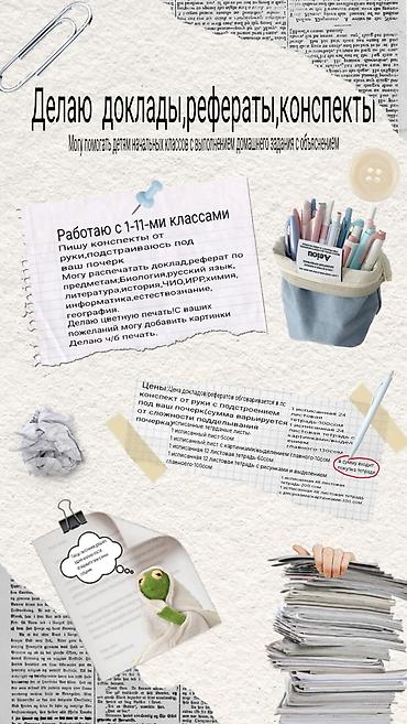 sat math: Услуги по школьным работам: доклады, рефераты, конспекты, помощь с ДЗ — 1