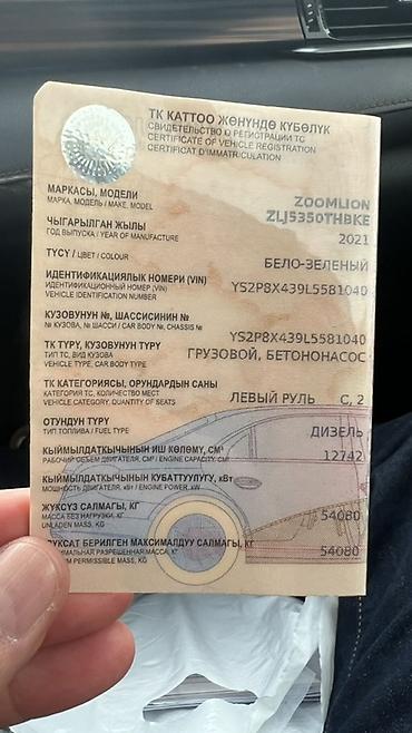 Бетононасосы: Бетононасос, Zoomlion, 2021 г., более 60 м — 11