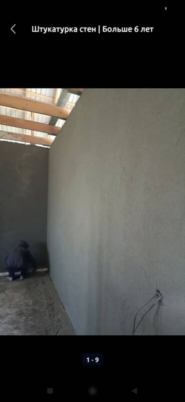 шпаклёвка стен: Штукатурка стен Больше 6 лет опыта