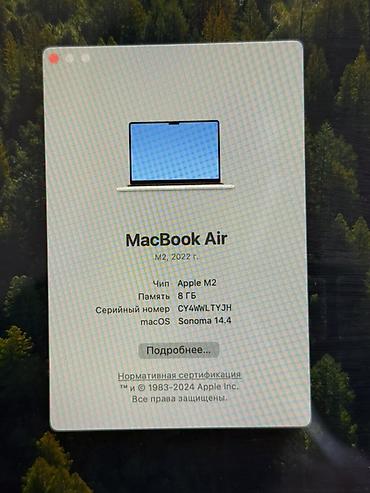 Ноутбуки Apple (MacBook): MacBook M2 2022г 
В комплекте коробка и зарядка 
АКБ 90% — 6