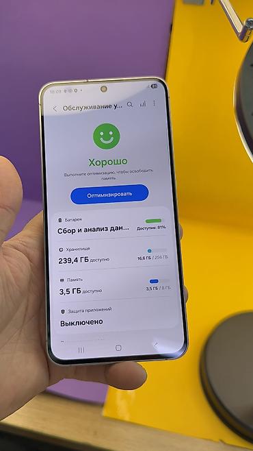 Samsung: Samsung Galaxy S25+, Б/у, 256 ГБ, 2 SIM, eSIM — 17