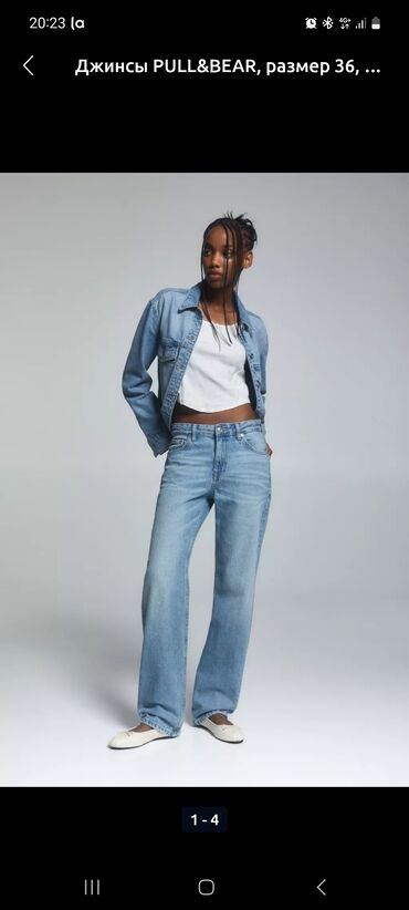 формы чашек бюстгальтера: Джинсы Pull&Bear Straight - Модель: Straight (прямой свободный