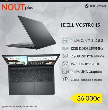 продается компьютер: Ноутбук, Dell, 12 ГБ ОЗУ, Intel Core i3, 15.6 ", память NVMe SSD
