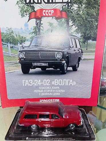 Искусство и коллекционирование: Газ 2402 Вишновый — 1