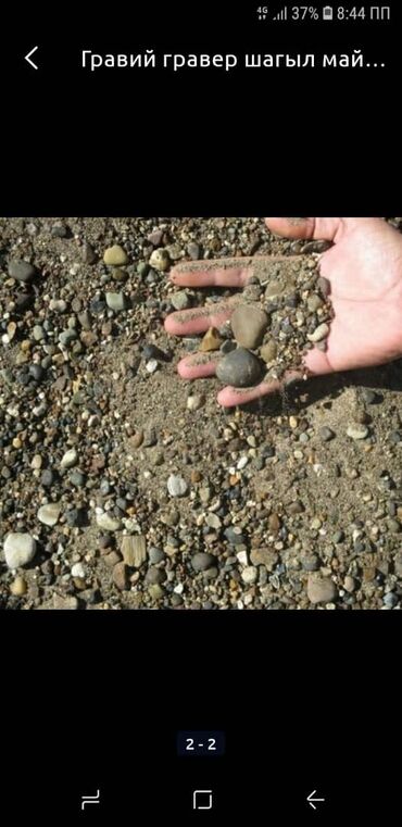 Песок: Отсев песок щебень Есть любой материал Доставка ивановка красно — 7