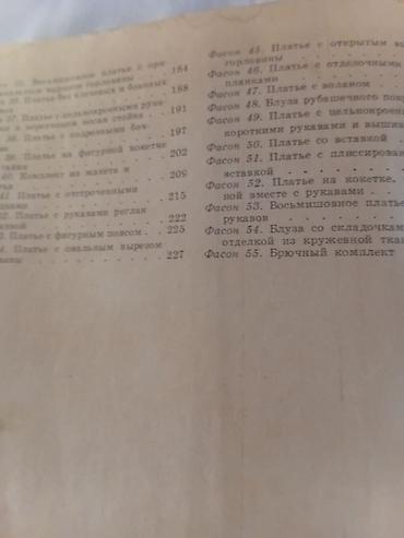 требуется швейный цех: Кройка и шитьё — 7