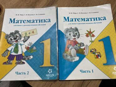 а байзаков алгебра 8 класс гдз: Учебники для 1 класса (для школ с русским языком обучения)