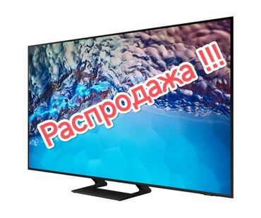 Телевизоры: Распродажа TV Представляем фирменные телевизоры Samsung, LG, Tochiba
