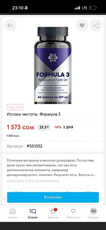 Витамины и БАДы: ТОЛЬКА 2ДНЯ все витамины по акции 
Успейте 🔥🔥🔥 — 7