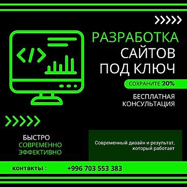 Лендинг страницы, Мобильные приложения Android, Мобильные приложения iOS | Автоматизация, Верстка, Восстановление at lalafo.kg Лендинг страницы, Мобильные приложения Android, Мобильные приложения iOS | Автоматизация, Верстка, Восстановление