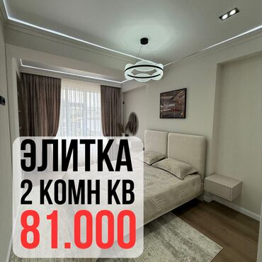 дома село кок жар: 2 бөлмө, 52 кв. м, Элитка, 5 кабат, Евроремонт